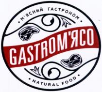 gastro, gastroм`ясо, м`ясо, мясо, м`ясний гастроном, м`ясний, мясний, гастроном, natural food, natural, food