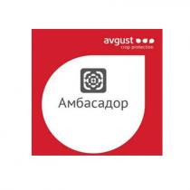 амбасадор, avgust, crop protection, crop, protection