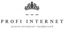 profi internet, profi, internet, школа интернет профессий, школа, интернет, профессий