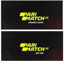 pari match.ua, pari, match, pari match, ua, вривайся в зарубу, вривайся, зарубу, далі буде, далі, буде