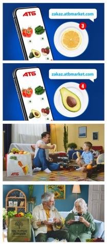 zakaz.atbmarket.com, zakaz, atbmarket, com, атб, нас торбує довкілля, торбує, довкілля, 3, 4