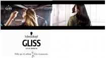 schwarzkopf, gliss, hair repair, hair, repair, роби, що ти любиш, роби, любиш, відновлює, gliss відновлює