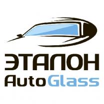 эталон; autoglass; auto glass; auto; glass