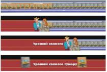 урожай свіжого гумору, урожай, свіжого, гумору, сан саныч, сан, саныч