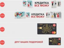 gold debit, gold, debit, пумб, всеможу, все можу, все, можу, кредитка все можу, кредитка, друг ваших подорожей, друг, ваших, подорожей