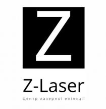 z-laser, z, laser, центр лазерної епіляції, центр, лазерної, епіляції
