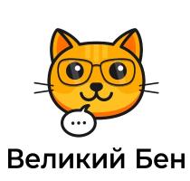 великий бен, великий, бен