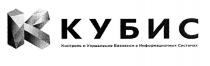 кубис, контроль и управление бизнесом в информационных системах, контроль, управление, бизнесом, информационных, системах, к, k