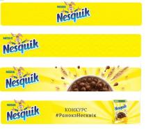 nestle, nesquik, конкурс, #, #ранокнесквік, ранокнесквік, ранок, несквік