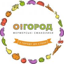 о!город, огород, фермерські смаколики, фермерські, смаколики, з городу до столу, городу, столу, !