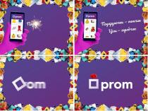 prom, подаруночки-топчик, подаруночки, топчик, ціни-горобчик, ціни, горобчик