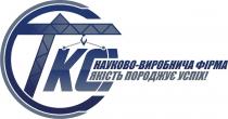 tkc, ткс, науково-виробнича фірма якість подорожує успіх, науково, виробнича, фірма, якість, подорожує, успіх