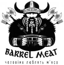 barrel meat, barrel, meat, чоловіки люблять м`ясо, чоловіки, люблять, м`ясо, чоловіки люблять мясо, мясо
