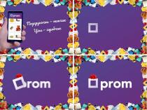 prom, подаруночки-топчик, подаруночки, топчик, ціни-горобчик, ціни, горобчик