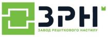 зрн, завод решіткового настилу, завод, решіткового, настилу
