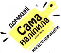 сама наліпила, сама, наліпила, домашні напівфабрикати, домашні, напівфабрикати, since 2020, since, 2020