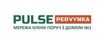 pulse pervynka, pulse, pervynka, мережа клінік поруч з домом №1, мережа, клінік, поруч, домом, №, 1
