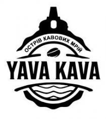 yava kava; yava; kava; острів; кавових; мрій