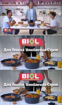 biol; для ваших улюблених страв; улюблених; страв