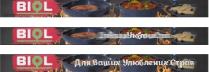 biol; для ваших улюблених страв; улюблених; страв