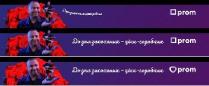 для коханих-топчик, ціни-горобчик; для коханих; коханих; топчик; ціни; горобчик; prom