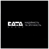 data group, data, group, надійність та зручність, надійність, зручність