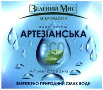 зелений мис, зелений, мис, мікрорайон, вода питна артезіанська, вода, питна, артезіанська, негазована, збережено природний смак води, збережено, природний, смак, води, есо, eco