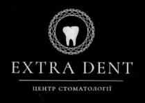 extra dent, extra, dent, центр стоматології, центр, стоматології