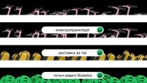 електротранспорт, доставка за так, доставка, так, точки видачі rozetka, точки, видачі, rozetka