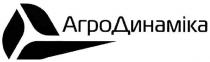 агродинаміка, агро динаміка, агро, динаміка