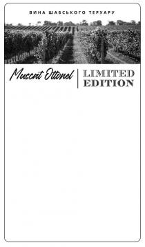 muscat ottonel, muscat, ottonel, limited edition, limited, edition, вина шабського теруару, вина, шабського, теруару