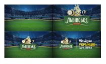 львівське, україна, мільйони українців-одна збірна, мільйони, українців, одна, збірна, львів, київ, харків, дніпро, одеса