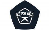 держава