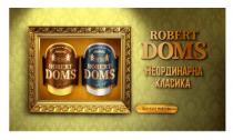 robert doms, robert, doms, неординарна класика, неординарна, класика, колекція майстра, колекція, майстра, львівське