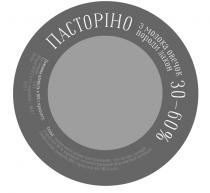 пасторіно, з молока овечок породи лакон 30-60%, молока, овечок, породи, лакон, 30-60%, 30, 60, %