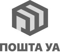 пошта уа, пошта, уа, р, p, ya