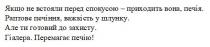 якщо не встояли перед спокусою-приходить вона, печія, встояли, перед, спокусою, приходить, вона, печія, раптове печіння, важкість у шлунку, раптове, печіння, важкість, шлунку, але ти готовий до захисту, готовий, захисту, гіалера, перемагає печію, перемагає, печію