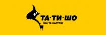 та ти шо, та, ти, шо, їжа та настрій, їжа, настрій