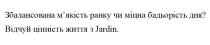 збалансована м`якість ранку чи міцна бадьорість дня?, збалансована, м`якість, мякість, ранку, міцна, бадьорість, дня, відчуй, цінність, життя, відчуй цінність життя з jardin, jardin