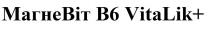 магневіт в6, магневіт, магне, віт, в6, в, vitalik+, vita, lik, 6, +, b6, b