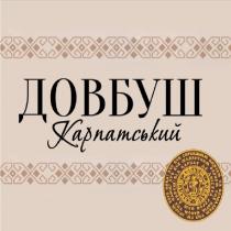 паном, панів, орлом, оленем, неба, хто був шляхетним оленем тих борів, паном тих панів?, хто був справжнім князем та володарем тих гір, орлом того неба?, шляхетним, справжнім, борів, довбуш карпатський, довбуш, довбуш, дністра, князем, карпатський, карпат, гір, герой, володарем, від карпат до дністра герой наш довбуш!