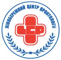 lcp, лівобережний центр проктології, лівобережний, центр, проктології