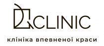 краси, клініка впевненої краси, клініка, впевненої, dq clinic, dq, clinic