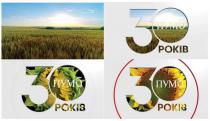 30 років пумб, 30, років, пумб