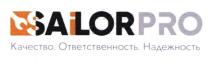 ответственность, надежность, качество ответственность надежность, качество, pro, sailorpro, sailor