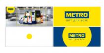 metro, chef, rioba, оливкова олія, оливкова, олія, опт для всіх, опт, всіх