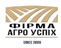 since 2009, since, 2009, фірма агро успіх, фірма, агро, успіх