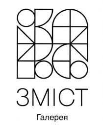 зміст галерея, зміст, галерея