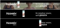 дихати, чекати, потрібно, не потрібно, %, 0,05, не потрібно чекати, щоб дихати, 0,05%, називін