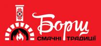 борщ смачні традиції, борщ, смачні, традиції